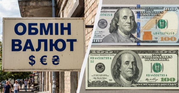 Обменник или банк отказывается принимать валюту