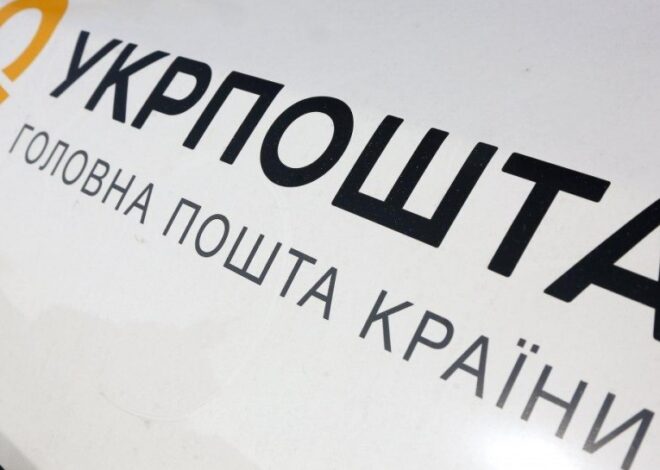 Укрпочта – Нацбанк оштрафовал компанию на космическую сумму