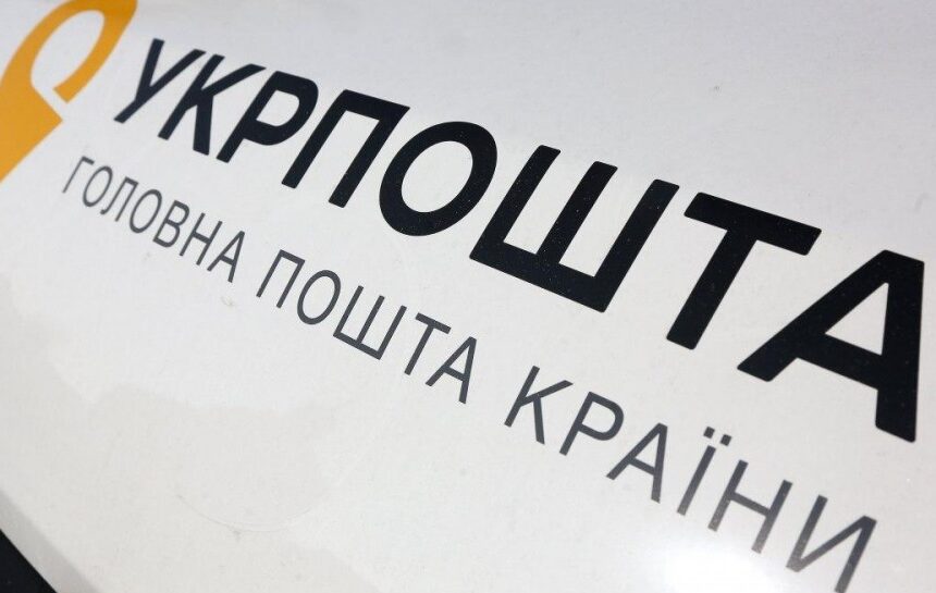 Укрпочта – Нацбанк оштрафовал компанию на космическую сумму