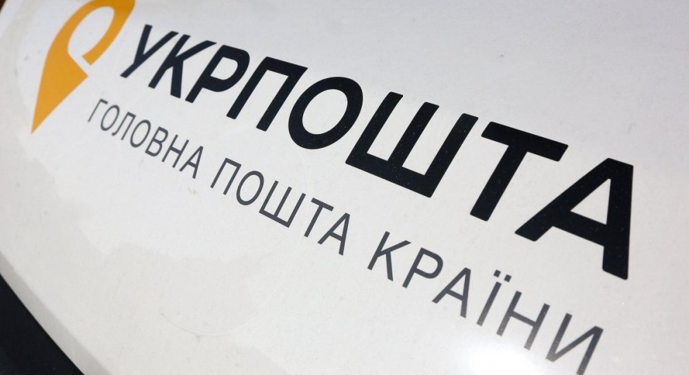 Укрпочта – Нацбанк оштрафовал компанию на космическую сумму