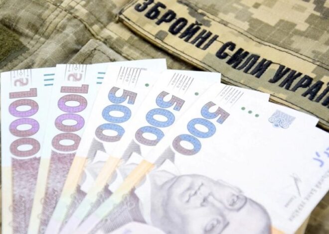 Выплаты военным 2026 — что начисляют еще, кроме пенсии и зарплаты