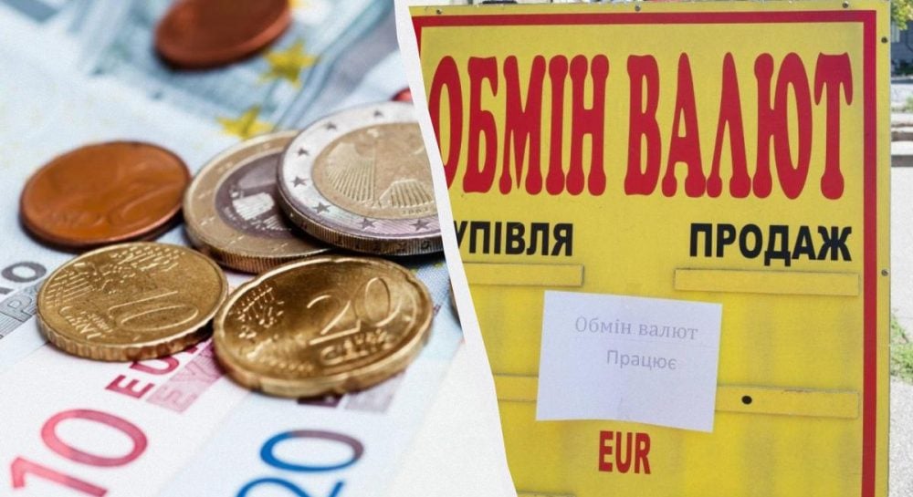Евро подешевел в обменниках и банках: курс валют в Украине в конце недели
