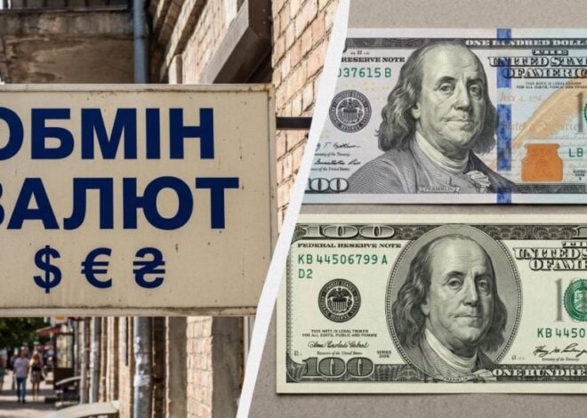 Обменники занижают курс «старых» долларов: глава НБУ объяснил, законно ли это