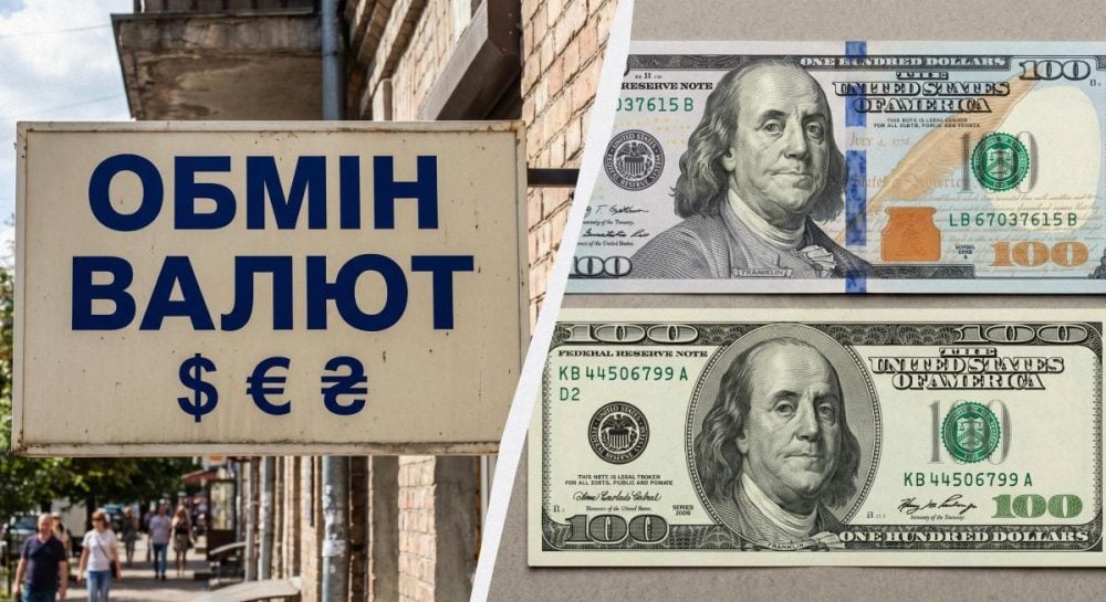 Обменники занижают курс «старых» долларов: глава НБУ объяснил, законно ли это