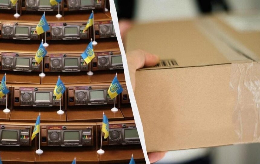 Налог на посылки – Верховная Рада приняла решение
