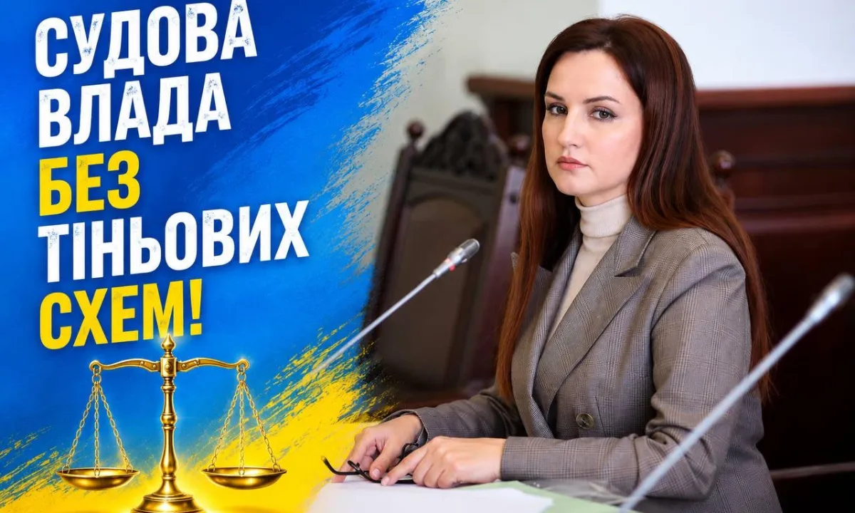 В Україні хочуть призначити суддею Апеляційного суду людину, яка фігурує у кримінальному провадженні за ч.3 ст. 206 КК України