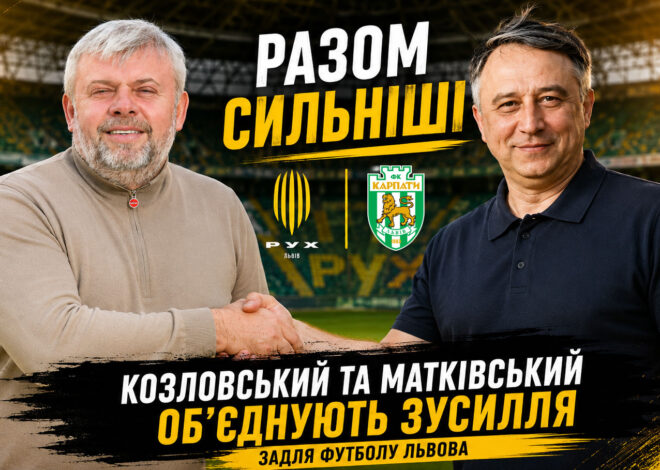 Садовой — Григорий Козловский и Владимир Маткивский заложили фундамент новой футбольной истории Украины