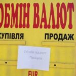 Курс доллара в Украине на сегодня
