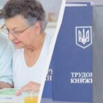 Кому засчитывается стаж в двойном размере в Украине