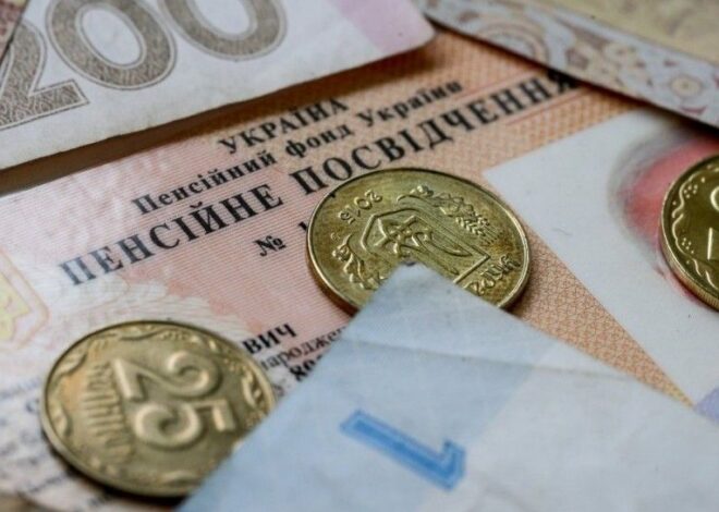 Пенсии в Украине – где самая маленькая и самая большая средняя пенсия