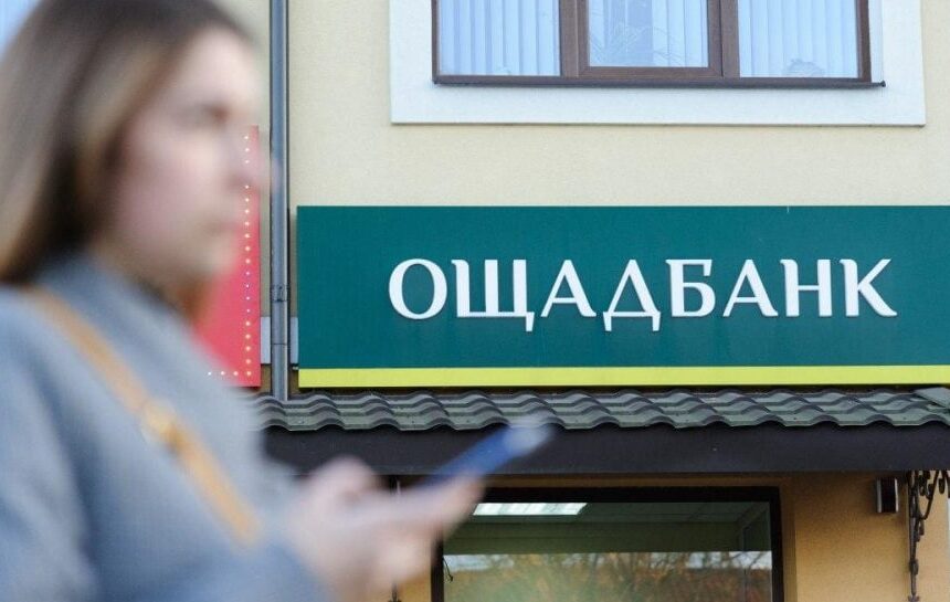 Ощадбанк – банк сообщил о масштабном сбое