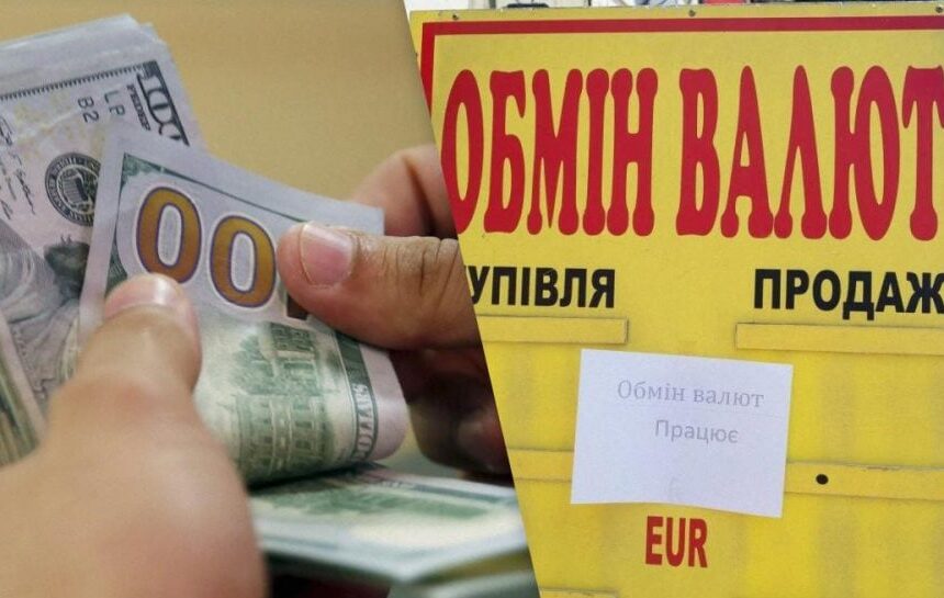Курс доллара в Украине снизился – банки и обменники обновили курс валют 30 июня