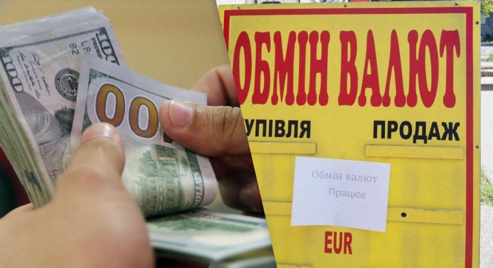 Курс доллара в Украине снизился – банки и обменники обновили курс валют 30 июня
