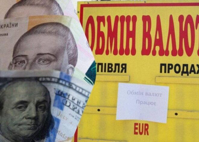 Обменники и банки обнародовали свежий курс валют: сколько стоит доллар сегодня
