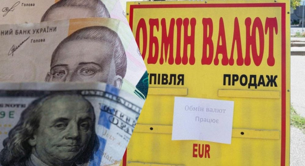 Обменники и банки обнародовали свежий курс валют: сколько стоит доллар сегодня
