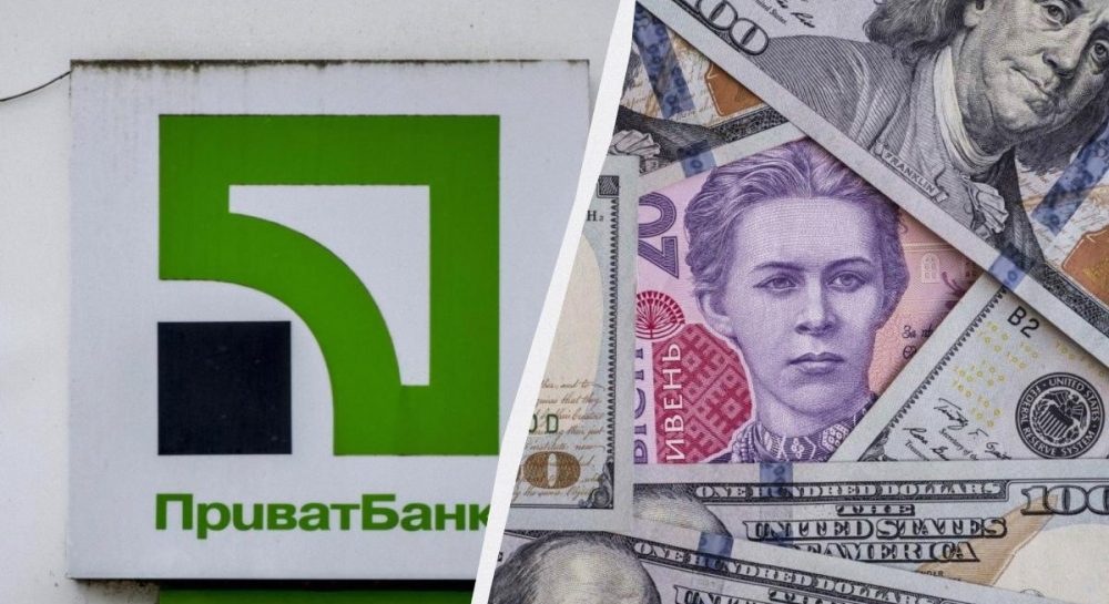 ПриватБанк опубликовал курс валют 28 июля
