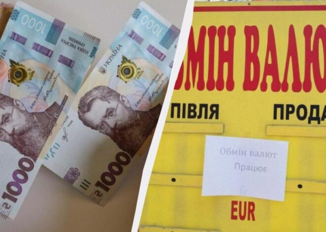банки и обменники обнародовали свежий курс валют 13 июля
