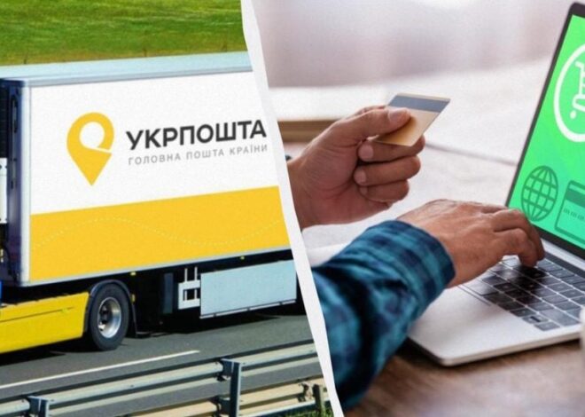 «Укрпочта» стала официальным партнером одного из крупнейших маркетплейсов мира