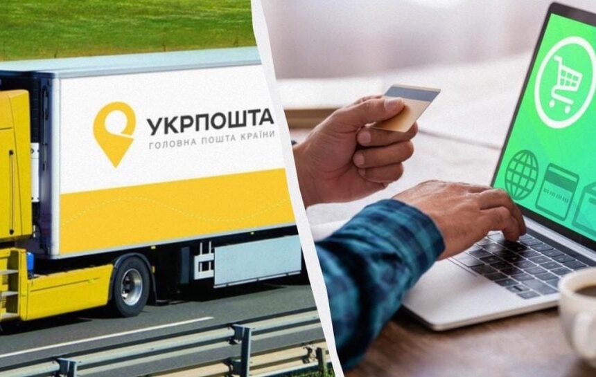 «Укрпочта» стала официальным партнером одного из крупнейших маркетплейсов мира