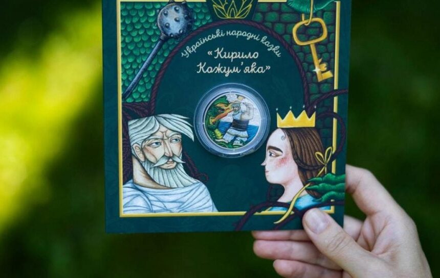 Памятные монеты в Украине – Нацбанк ввел в обращение новую памятную монету