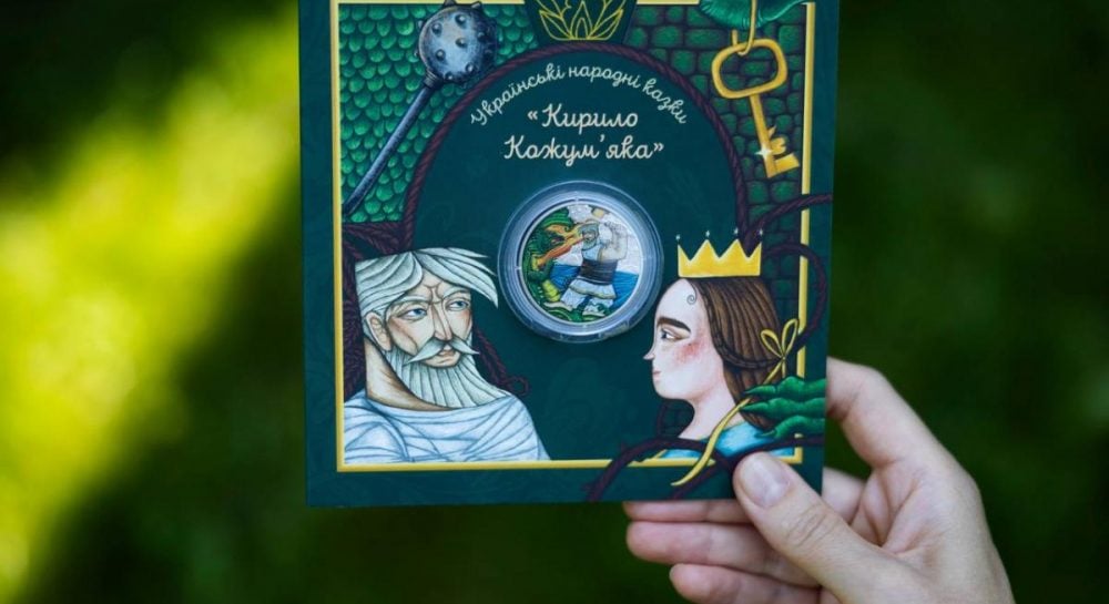 Памятные монеты в Украине – Нацбанк ввел в обращение новую памятную монету