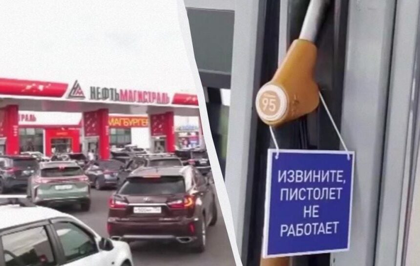 Дефицит топлива в России – аналитик оценил последствия атак