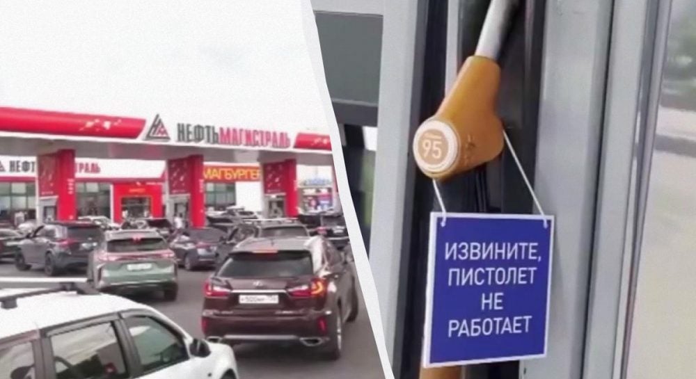 Дефицит топлива в России – аналитик оценил последствия атак