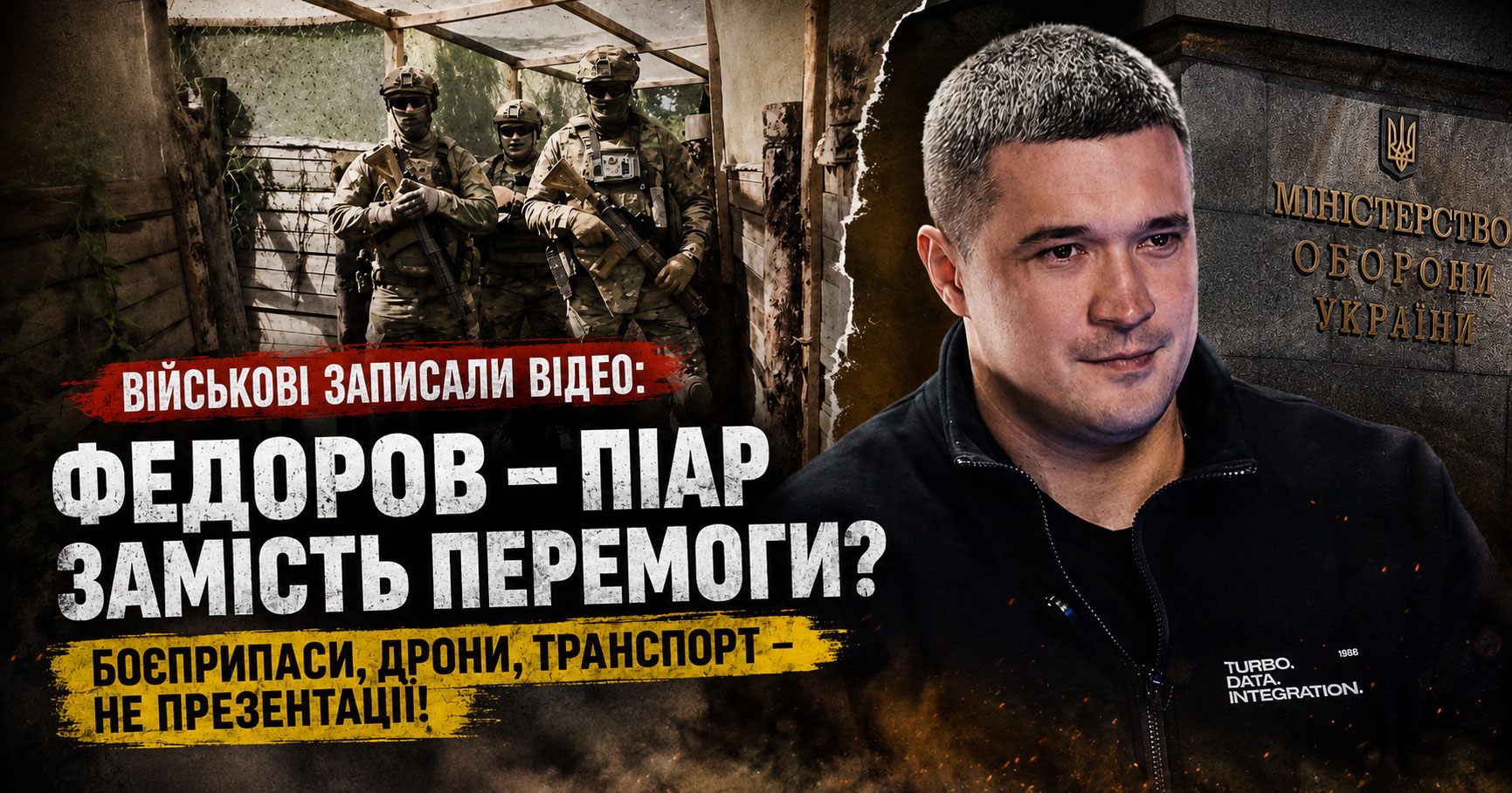 Військові записали відео, де висловили незадоволення безрезультатною роботою міністра оборони Федорова