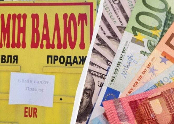 банки и обменники установили свежий курс валют 13 августа