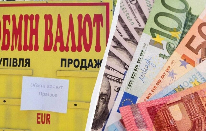 банки и обменники установили свежий курс валют 13 августа
