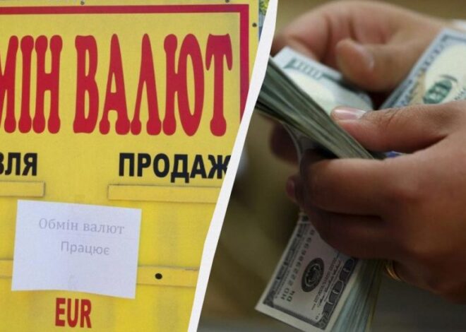 банки и обменники установили новый курс валют 21 августа
