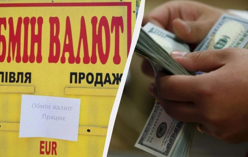 банки и обменники установили новый курс валют 21 августа