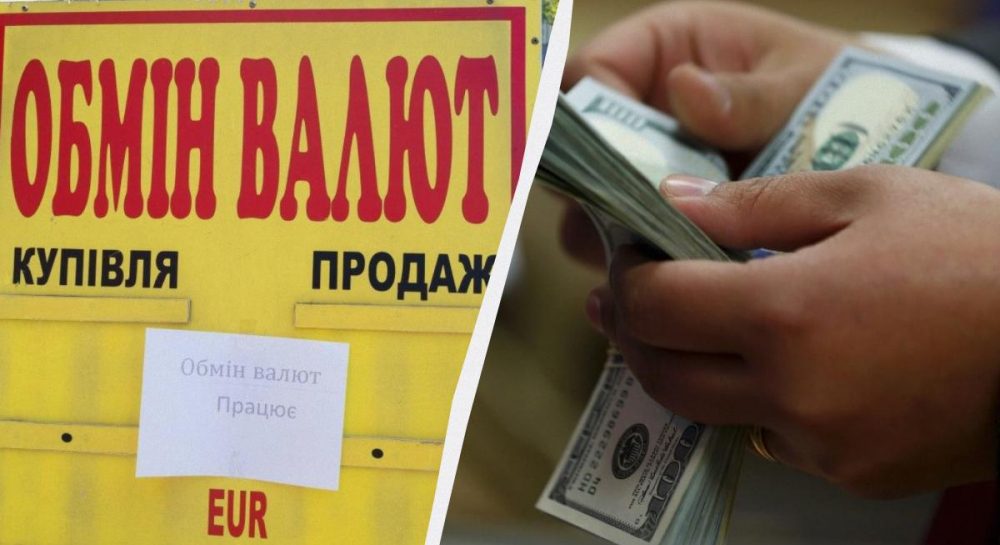 банки и обменники установили новый курс валют 21 августа