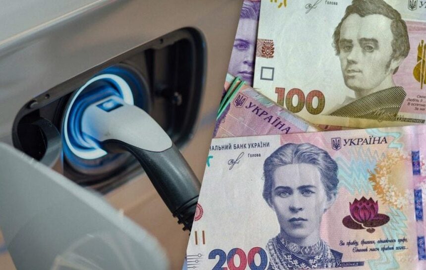 сколько стоит зарядить электромобиль в Украине
