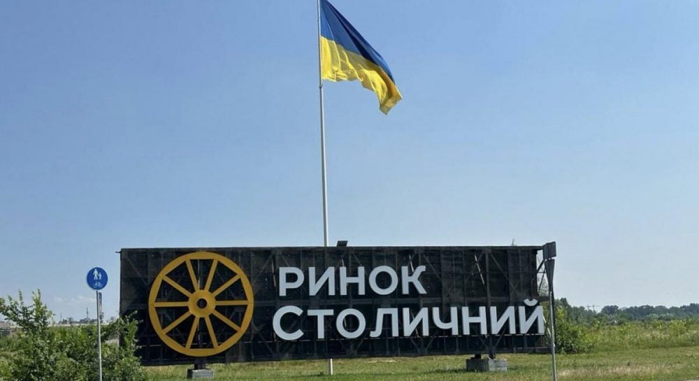 160 мільйонів, 5 років розслідування і жодного потерпілого. З чим справа ринку «Столичний» іде до суду