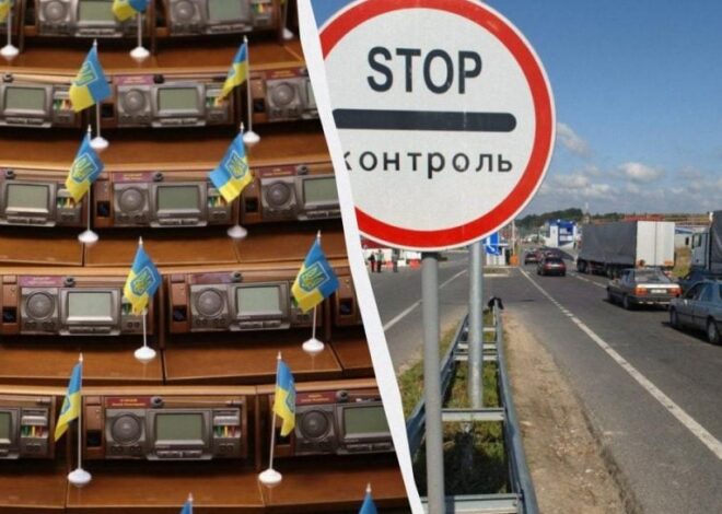 Таможенный кодекс поддержали в Раде: что предусматривает новый документ