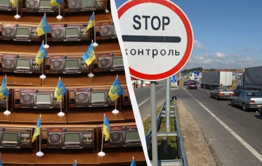 Таможенный кодекс поддержали в Раде: что предусматривает новый документ