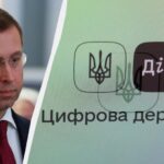 на базе «Дии» создадут новое приложение