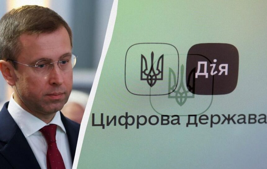 на базе «Дии» создадут новое приложение
