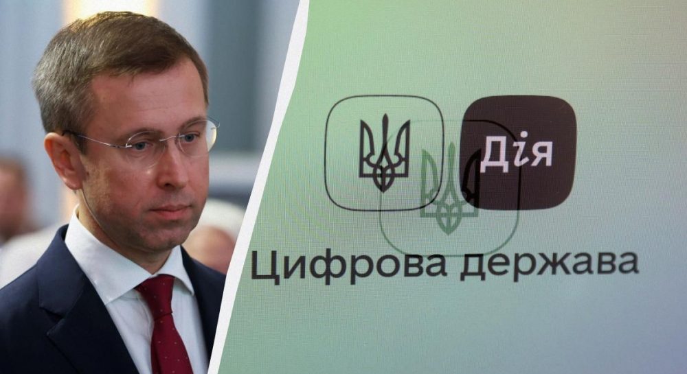 на базе «Дии» создадут новое приложение