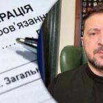 Зеленский анонсировал масштабные проверки в госорганах: кого они затронут