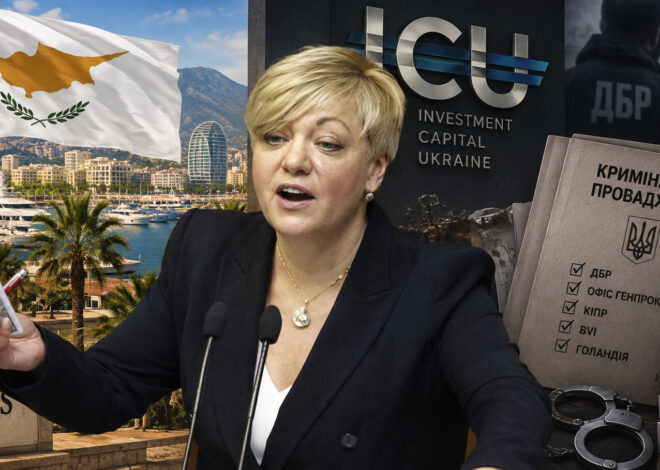 Розслідування щодо ICU триває, а Гонтарева розпочинає New проєкт на Кіпрі