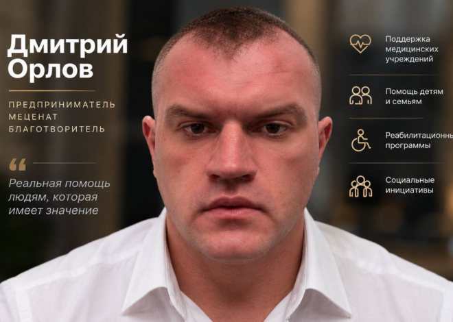 Дмитрий Орлов: бесплатная экспертиза тоже требует профессиональной договорённости