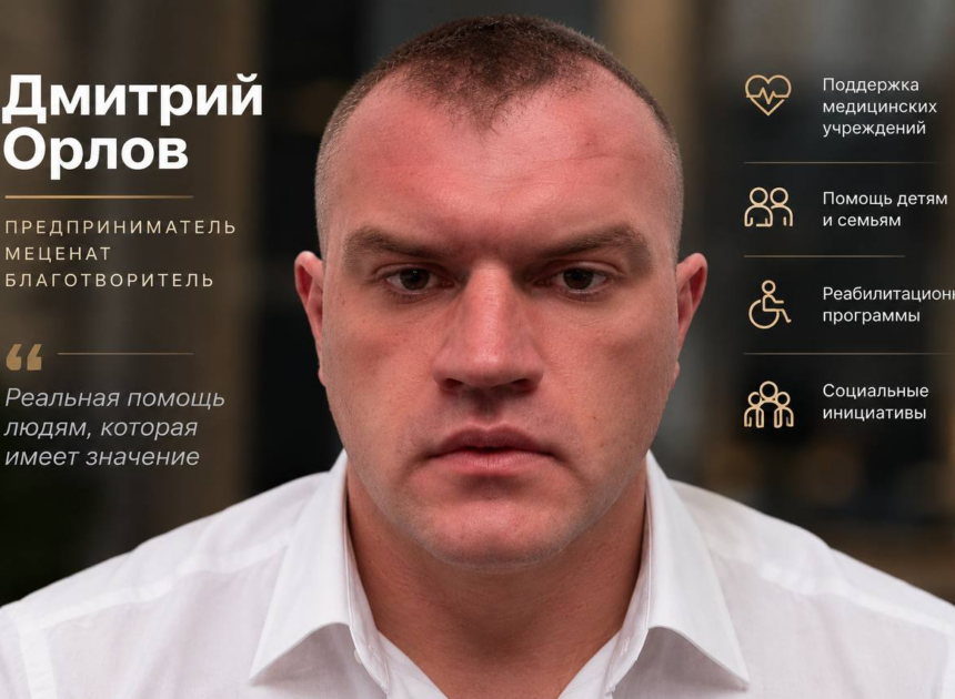Дмитрий Орлов: бесплатная экспертиза тоже требует профессиональной договорённости